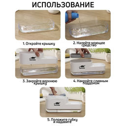 Дозатор для моющего средства с подставкой для губки Raccoon, 550 мл, губка в комплекте, белый