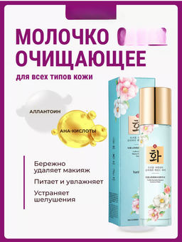Увлажняющая молочко для лица с цветочными экстрактами 100 мл - Qulisi фото 4