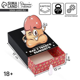 Коробка складная Маленький подарок, 17 х 13 х 5 см