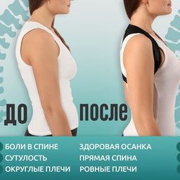 Цена за 2 шт. Массажёр - фиксатор для осанки, на липучках, размер универсальный, чёрный