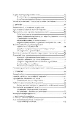 Психосоматика женского здоровья. Нейробиология женского тела и мифы: от гормонов до мышления. Маккей С. - Издательство колибри фото 5