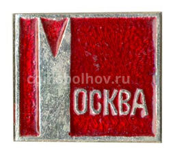 Значок Москва