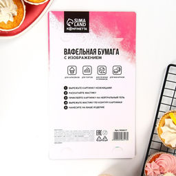 Вафельные картинки пасха съедобные Светлой Пасхи для куличей, капкейков, 1 лист А5 - KONFINETTA фото 5