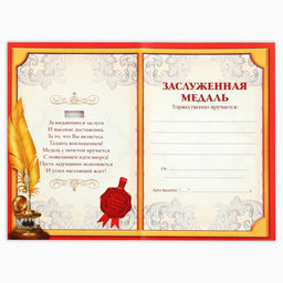 Медаль детская на Выпускной «Выпускник детского сада», на ленте, золото, металл, d = 5 см