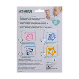 Пелёнка непромокаемая детская Мишка Baby Bear, 50 70 см - Крошка я фото 5