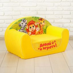 Мягкая игрушка-диван Зоопарк, цвет жёлтый