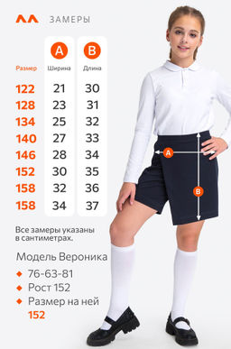 Юбка-шорты для девочки Happyfox