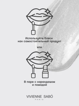 Vivienne Sabo Блеск для губ Tropique Gloss тон 04  фото 9