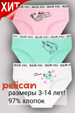 набор трусов для девочек GULB3389(3шт. в упаковке)