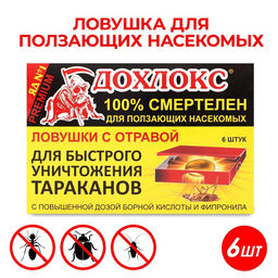 Цена за 2 шт. Ловушки от тараканов Дохлокс, 6 шт.