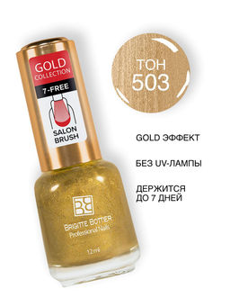 Brigitte Bottier Gold Collection тон 503 золотой