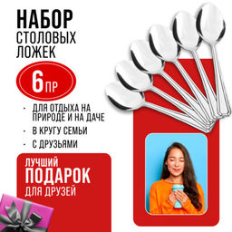 40680 Ложки столовые 6шт нерж/ст MB (х80) - Mayer&boch фото 10