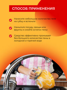 Гель для мытья посуды, овощей и фруктов Апельсин - Siberina фото 6