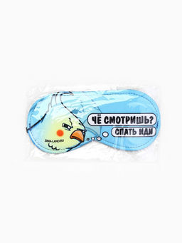 Цена за 2 шт. Маска для сна «Спать иди», 19.3×9.5 см, голубая