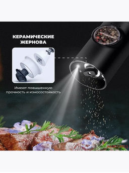 Электрическая мельница для специй с подсветкой (3520) - Мой органайзер фото 6