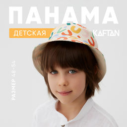 Панама детская KAFTAN «Паттерн», бежевая, размер 52 (3-5 лет)