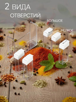 Набор для специй М9100 - Альтернатива фото 5
