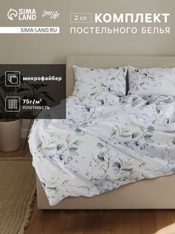 Постельное бельё 2-спальное LoveLife «Эвкалипт», микрофибра