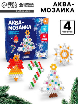 Аквамозаика «Новогоднее волшебство», 4 фигурки, 300 шариков