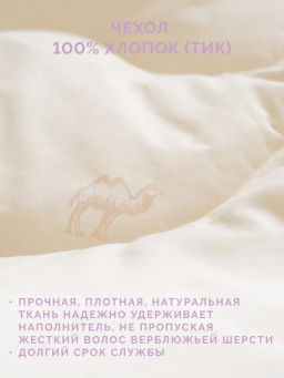 -35% Одеяло всесезонное 200х220 Караван Premium - Ecotex фото 6