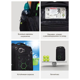 RB-656-3 Рюкзак школьный - Grizzly фото 38