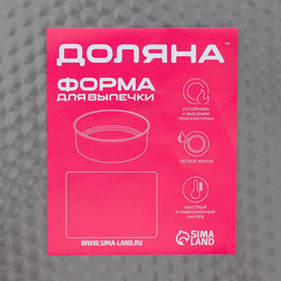 Набор форм для выпечки Доляна Элин. Круг, 3 предмета: d=24/26/28 см, съёмное дно, антипригарное покрытие, чёрный фото 2