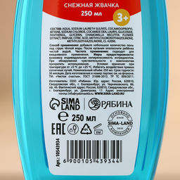 Пена для ванны детская, 250 мл, аромат снежной жвачки, Чистое счастье фото 4