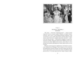 Расследования Арсена Люпена. Леблан М. - Азбука фото 5