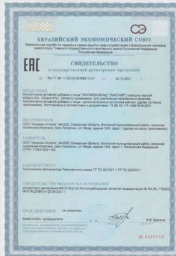 (ЧЗ)БАД MAGNESIUM Mg (МАГНИЙ) 60 капсул ТЖК 720мг тм AWOCHACTIVE фото 8
