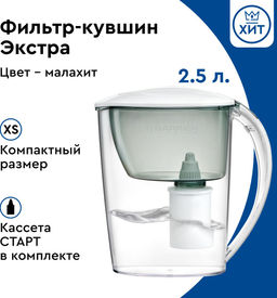-30% Фильтр-кувшин Экстра 2,5 л, Барьер  фото 4