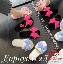 Женские тапочки домашние