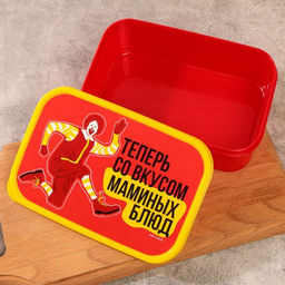 Ланч - бокс прямоугольный «Вкус маминых блюд», 1200 мл