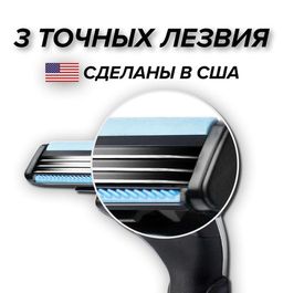 Бритва "Настоящий мужчина 3 Schick Professional", 3 лезвия США, станок + 2 сменных кассеты