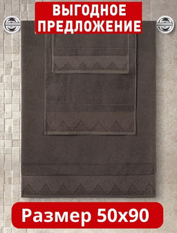 Полотенце махровое KARNA жаккард SIESTA (50x90) см 1/1 (Коричневый)