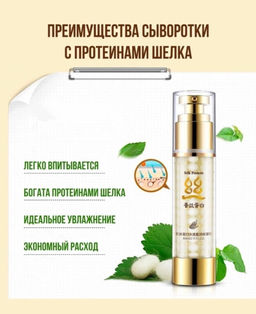 Уникальное средство. Bioaqua / Сыворотка для лица с экстрактом шелка Silk Protein, 60 мл - Make u make фото 11