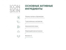 Энзимная пилинг-пудра для умывания с экстрактами 7 трав. Комбинированная и нормальная кожа. Проф уход. 75 г - Icon skin фото 4