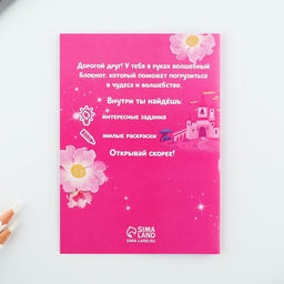 Подарочный набор, в сумке: блокнот, резиночки, брелок, ручка «Мечта принцессы»