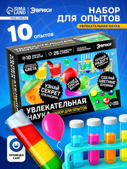 Набор для опытов Увлекательная наука, 10 опытов - Эврики фото 7