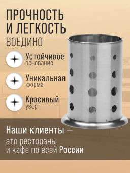 27441 Подставка для столовых приборов 14,5х9,5 МВ (х36) - Mayer&boch фото 6