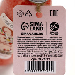 Жемчуг для ванны 8 Марта, 75 г, аромат мангового смузи, Чистое счастье  фото 6