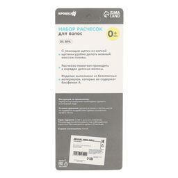 Расчёска детская, щётка для волос в наборе с погремушкой Крошка Я «Малыш», 2 шт., бирюзовый, МИКС