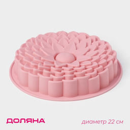 Форма для выпечки Доляна «Хризантема», силикон, d=22 см, розовая