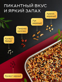 Смесь салатная пикантная 500 гр Быстрая доставка! - Narmak фото 3