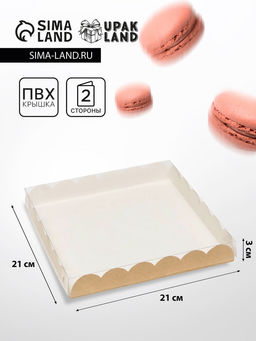 Цена за 5 шт. Коробка для печенья, крафт, 21×21×3 см