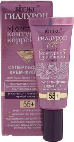 ГИАЛУРОН LIFT Суперлифтинг Крем-филлер для кожи вокруг глаз и губ 55+, 20 мл