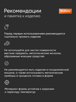 Форма для запекания с решеткой R-055, Противень размер: 37,5*25,5*5 см арт.191307 /Mallony/  фото 7