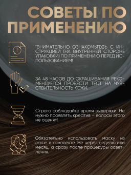 PROVOCATEUR LES BLONDES Набор д/блондирования волос до 2 тонов 50/50/25мл