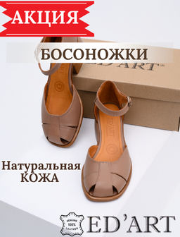 Босоножки 5033.23663bе.Мокка