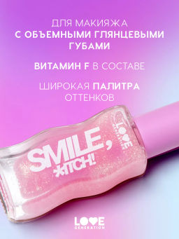 Love Generation Блеск для губ / Lipgloss Smile, *itch! тон 05  фото 2