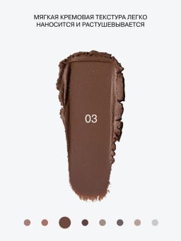 Influence Beauty Тени в стике Neostylus тон 03 теплый коричневый